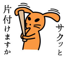 Baseball fan's desire to win! vol.2 sticker #4567016