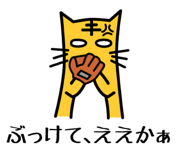 Baseball fan's desire to win! vol.2 sticker #4567017