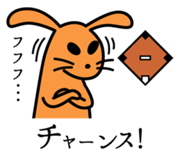 Baseball fan's desire to win! vol.2 sticker #4567022