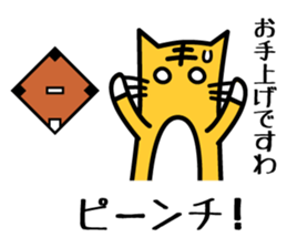 Baseball fan's desire to win! vol.2 sticker #4567023