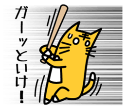 Baseball fan's desire to win! vol.2 sticker #4567029