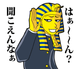 Pharaoh-kun sticker #4567078