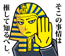 Pharaoh-kun sticker #4567101