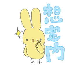 hiyokousagiSticker sticker #4567735
