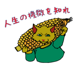 An  unique cat life. sticker #4567830