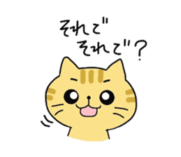 Brown cat Tama sticker #4568036