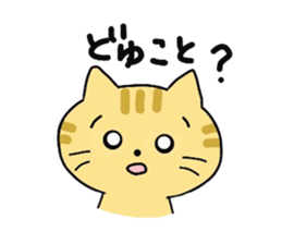 Brown cat Tama sticker #4568039