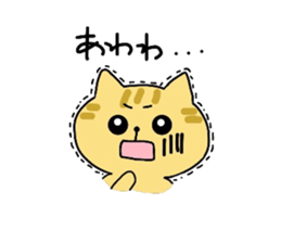 Brown cat Tama sticker #4568043