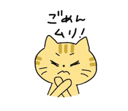Brown cat Tama sticker #4568055