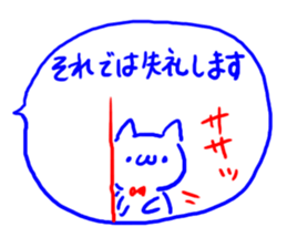 2 color ball-point pen Cat sticker #4568310