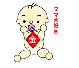 Cute baby a lot sticker #4569072