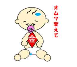 Cute baby a lot sticker #4569075