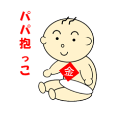 Cute baby a lot sticker #4569077