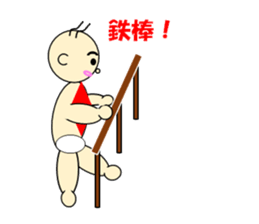 Cute baby a lot sticker #4569099