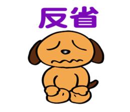 The funky dog 3 sticker #4569445