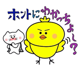 Yonago dialect sticker part4 sticker #4569715