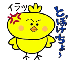 Yonago dialect sticker part4 sticker #4569748