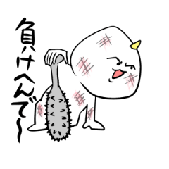 The story of the Ogre Child