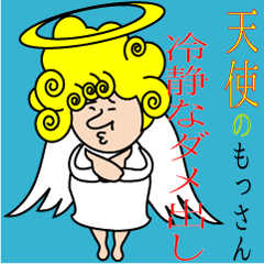 Indication from an angel Mossan