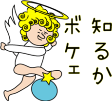 Indication from an angel Mossan sticker #4570397