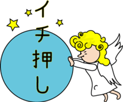 Indication from an angel Mossan sticker #4570406