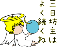 Indication from an angel Mossan sticker #4570420