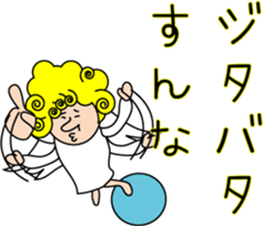 Indication from an angel Mossan sticker #4570427