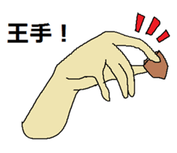 Let's use "the hand"! sticker #4571087