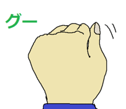 Let's use "the hand"! sticker #4571090