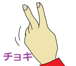 Let's use "the hand"! sticker #4571091