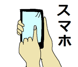 Let's use "the hand"! sticker #4571102