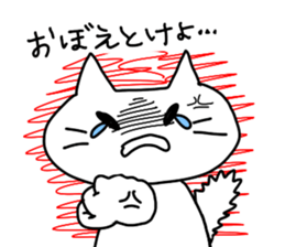 Very Funny White Cat sticker #4571290