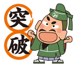 Mr.Michizane's life support stickers. sticker #4571315