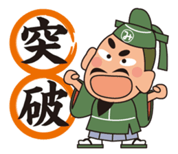 Mr.Michizane's life support stickers. sticker #4571315