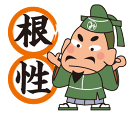 Mr.Michizane's life support stickers. sticker #4571316
