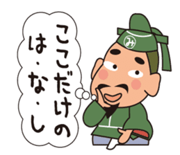 Mr.Michizane's life support stickers. sticker #4571330
