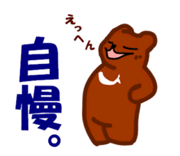 bear of the fishing loving 2 sticker #4571605