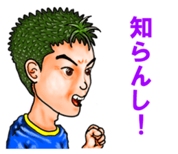 Friends of mischievous brothers.5(Ryu) sticker #4572426