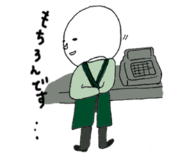 Super Part Time Worker Mr. Shirai sticker #4572512