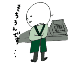 Super Part Time Worker Mr. Shirai sticker #4572512