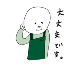 Super Part Time Worker Mr. Shirai sticker #4572515