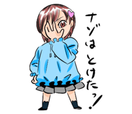 Minamikaze kindergarten sticker #4572568