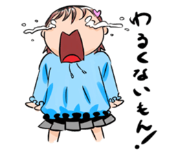 Minamikaze kindergarten sticker #4572571