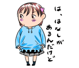 Minamikaze kindergarten sticker #4572572