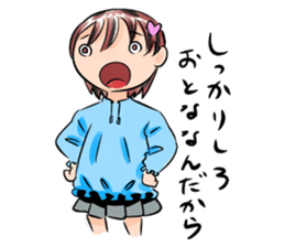 Minamikaze kindergarten sticker #4572589