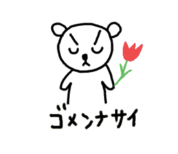 Face is scary bear sticker #4572923