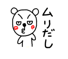 Face is scary bear sticker #4572944