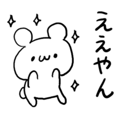 Kyoto dialect Bear sticker #4573232