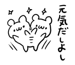 Kyoto dialect Bear sticker #4573244