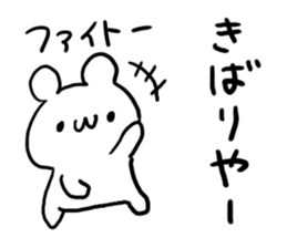 Kyoto dialect Bear sticker #4573245
